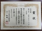 【１月２６日開催】第６６回栃木県郡市町対抗駅伝競走大会